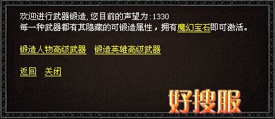 锻造界面二