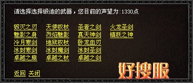 锻造界面三