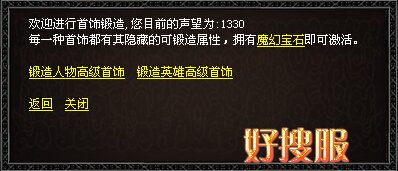 锻造界面四
