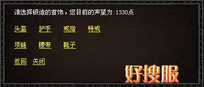 锻造界面五